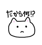 仲良し夫婦のシロねこニャン（個別スタンプ：25）