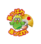 おかめっちょPART2（個別スタンプ：12）