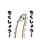 タテタテヨコヨコ(笑)（個別スタンプ：12）