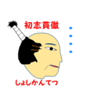 ちょんまげの日本男子と四字熟語（個別スタンプ：3）