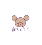 ふにゃふわくまち5（個別スタンプ：1）
