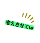 適当に使えそうな文字スタンプその2（個別スタンプ：21）