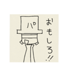 知る人ぞ知る僕のマンガのシーン集（個別スタンプ：1）