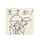 知る人ぞ知る僕のマンガのシーン集（個別スタンプ：9）