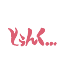 全ては勢いです（個別スタンプ：18）