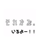 それよりも歌舞伎町『それかぶ』（個別スタンプ：5）