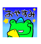 けろりんスタンプ（個別スタンプ：2）