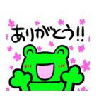 けろりんスタンプ（個別スタンプ：3）
