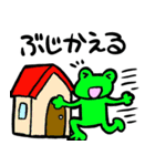 けろりんスタンプ（個別スタンプ：8）