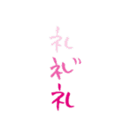 モノ言う一文字漢字（筆文字）（個別スタンプ：23）