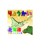 だっサイくん北海秋田福島岩手青森山形宮城（個別スタンプ：6）