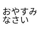 日常会話日常話話話日日日常非常常常常（個別スタンプ：2）