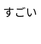 日常会話日常話話話日日日常非常常常常（個別スタンプ：6）
