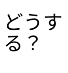 日常会話日常話話話日日日常非常常常常（個別スタンプ：7）
