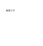 日常会話日常話話話日日日常非常常常常（個別スタンプ：8）