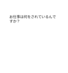 日常会話日常話話話日日日常非常常常常（個別スタンプ：9）