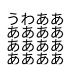 日常会話日常話話話日日日常非常常常常（個別スタンプ：11）