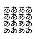 日常会話日常話話話日日日常非常常常常（個別スタンプ：12）