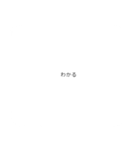 日常会話日常話話話日日日常非常常常常（個別スタンプ：14）