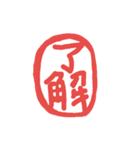 はんこひとこと（個別スタンプ：1）