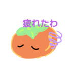 persimmon park（個別スタンプ：7）