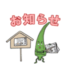 しいたけ侍 スタンプ 4（個別スタンプ：1）