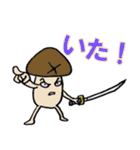 しいたけ侍 スタンプ 4（個別スタンプ：33）