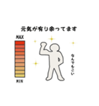 現在の体力（個別スタンプ：2）