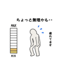 現在の体力（個別スタンプ：5）