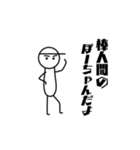新・棒人間のぼーちゃんスタンプ（個別スタンプ：1）