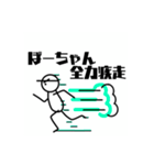 新・棒人間のぼーちゃんスタンプ（個別スタンプ：4）