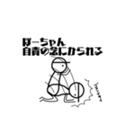 新・棒人間のぼーちゃんスタンプ（個別スタンプ：8）