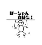 新・棒人間のぼーちゃんスタンプ（個別スタンプ：9）