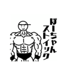 新・棒人間のぼーちゃんスタンプ（個別スタンプ：12）