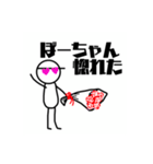 新・棒人間のぼーちゃんスタンプ（個別スタンプ：13）