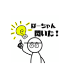 新・棒人間のぼーちゃんスタンプ（個別スタンプ：14）