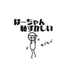 新・棒人間のぼーちゃんスタンプ（個別スタンプ：17）