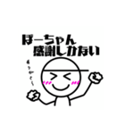 新・棒人間のぼーちゃんスタンプ（個別スタンプ：19）
