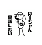 新・棒人間のぼーちゃんスタンプ（個別スタンプ：20）