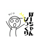 新・棒人間のぼーちゃんスタンプ（個別スタンプ：22）