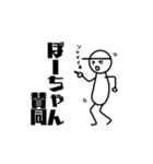 新・棒人間のぼーちゃんスタンプ（個別スタンプ：23）