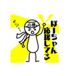 新・棒人間のぼーちゃんスタンプ（個別スタンプ：24）