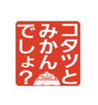 冬月系の判子だらけ（個別スタンプ：17）