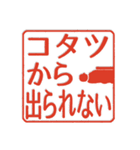 冬月系の判子だらけ（個別スタンプ：18）