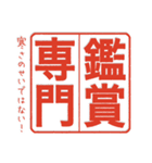 冬月系の判子だらけ（個別スタンプ：21）