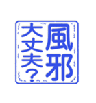 冬月系の判子だらけ（個別スタンプ：35）