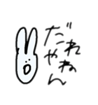 あほなうさぎ（個別スタンプ：20）