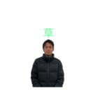 鍛え磨く僕達（個別スタンプ：1）