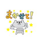 しまくまくん（個別スタンプ：5）