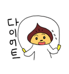 くり 気持ち ,日常（個別スタンプ：8）